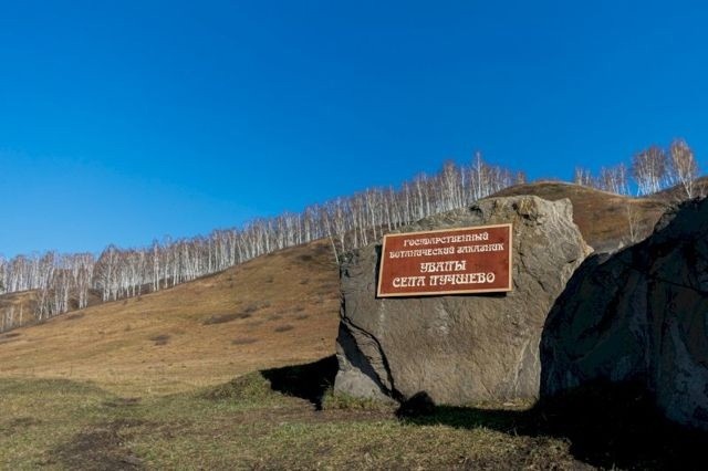 ООПТ.JPG