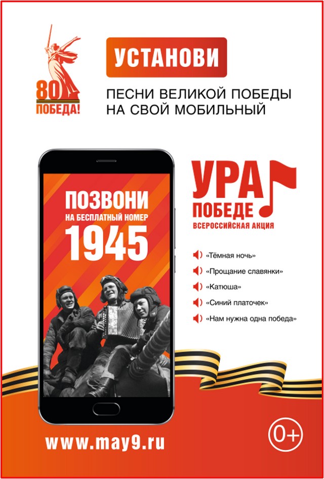 Победа.JPG