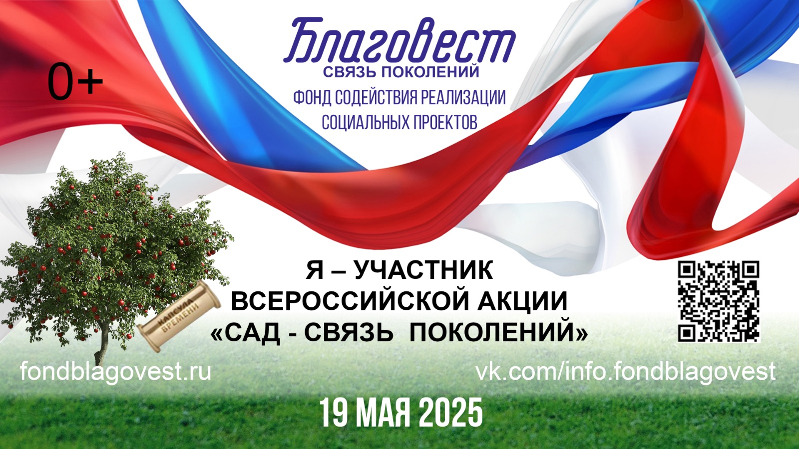 Благовест.jpeg