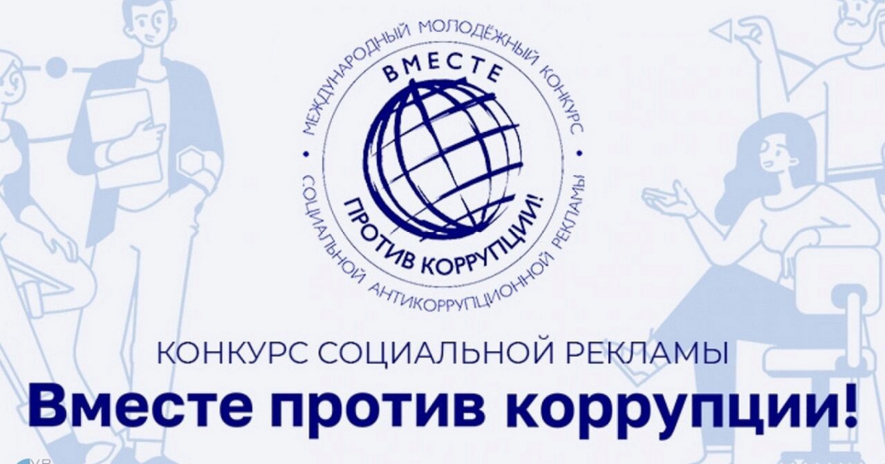 Коррупция.jpg