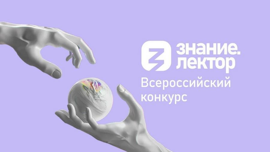 Лектор.JPG