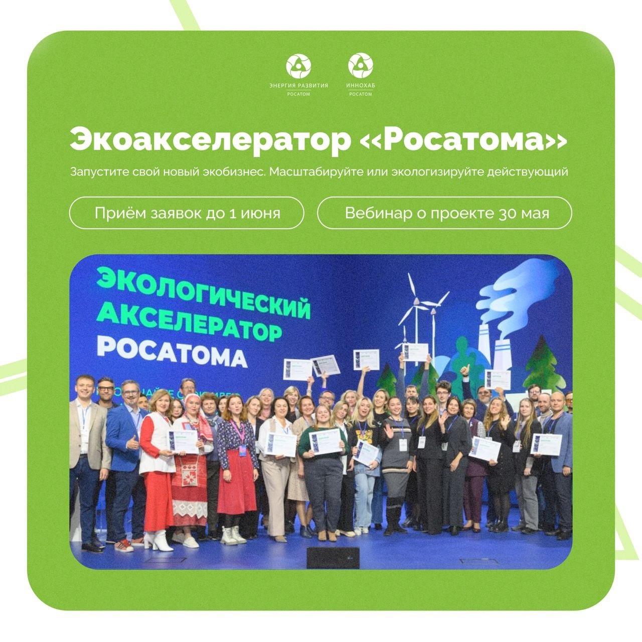 Росатом.JPG