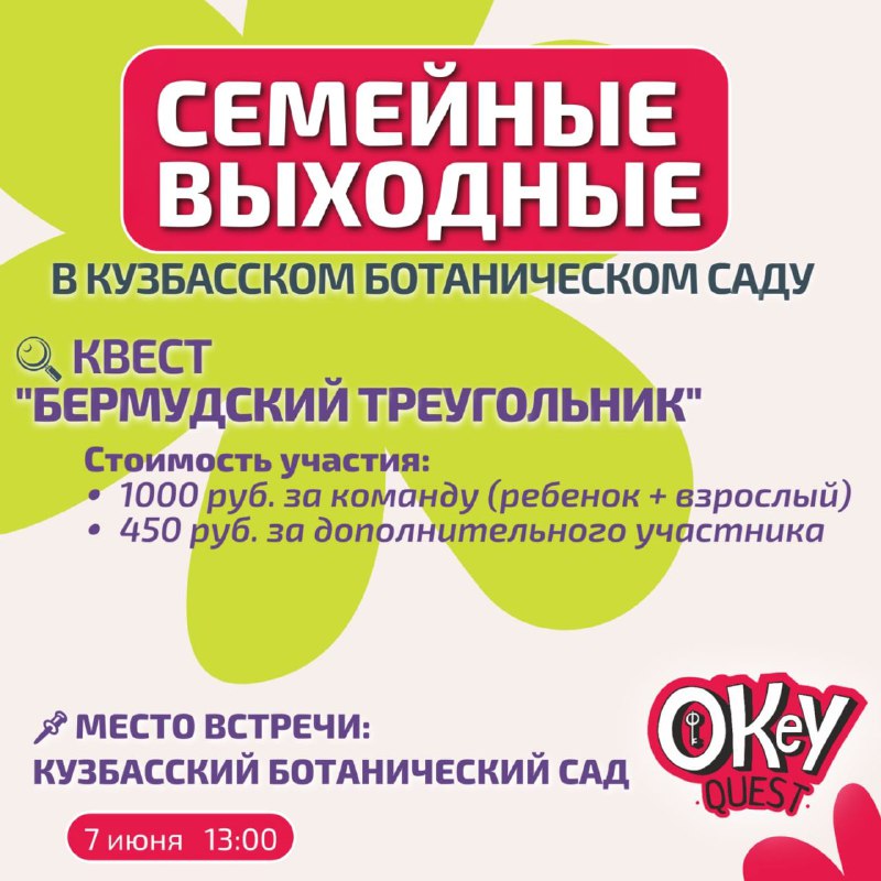 Квест.jpg