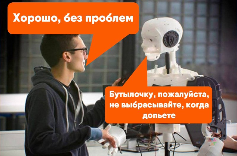 робот.jpg