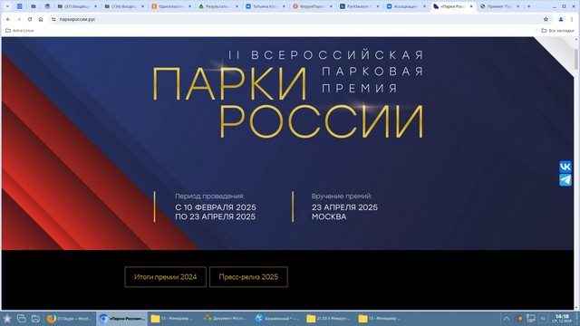 парки.JPG